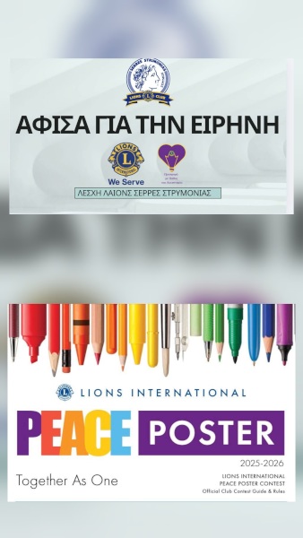 η αφίσα που βραβεύτηκε