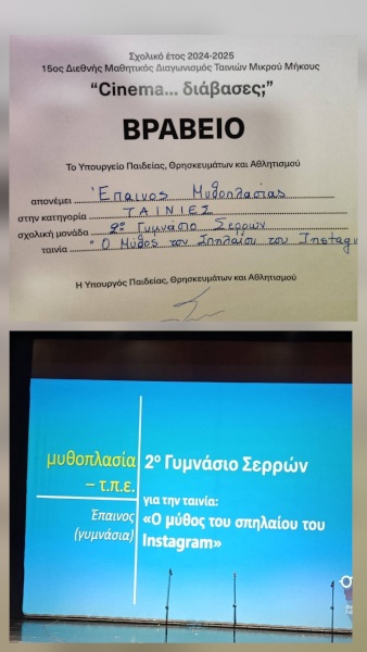 φωτογραφία του βραβείου