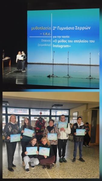 φωτογραφία της ομάδας που βραβεύτηκε