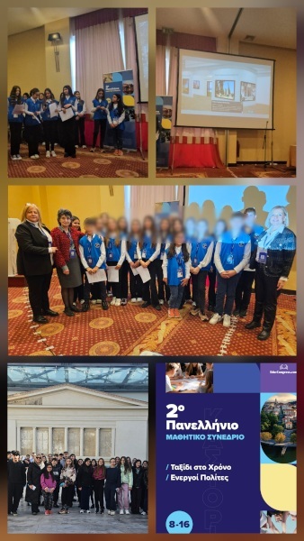 φωτογραφίες από τη συμμετοχή στη δράση