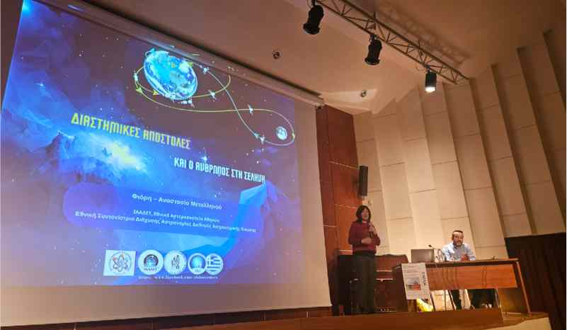 Συμμετοχή στην Ομιλία της Αστροφυσικού κ. Μεταλληνού