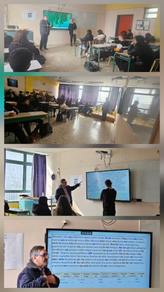 Δειγματική Διδασκαλία για φιλολόγους