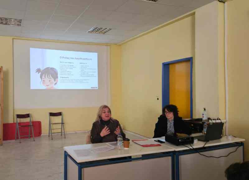 Ευχαριστήριο προς το Κέντρο Ψυχικής Υγείας Σερρών