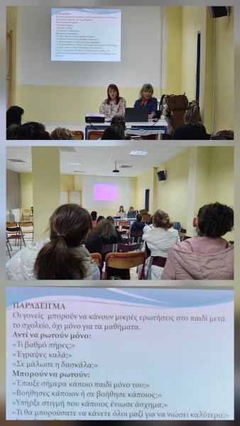 4η Ενημερωτική δράση γονέων με θέμα την Ουσιαστική συμπερίληψη