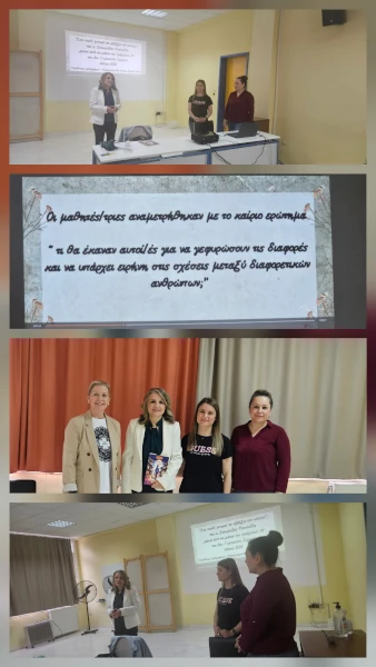 Εικόνες από την παρουσίαση της δράσης