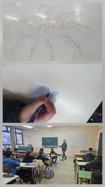 φωτογραφία της δράσης στην τάξη