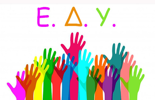 Διευθυντής