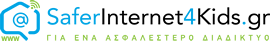 λογότυπο Safer Internet for Kids